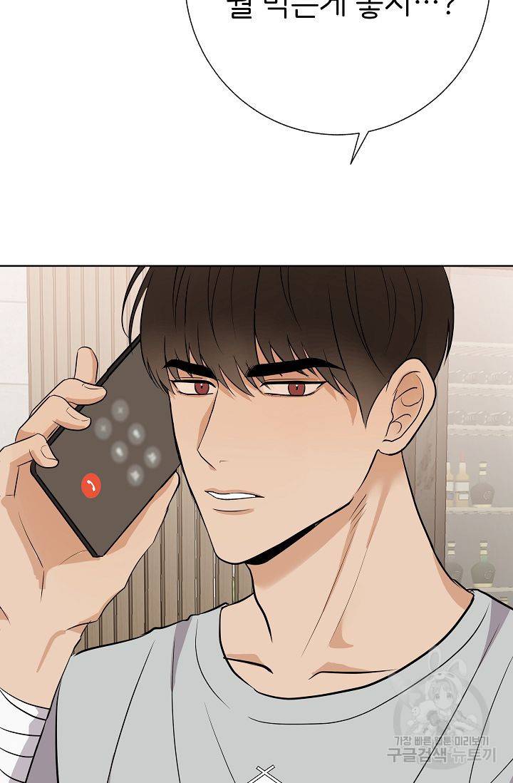 제 아이입니다만! 11화 55