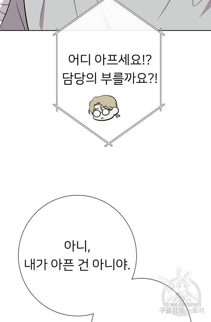 제 아이입니다만! 11화 56
