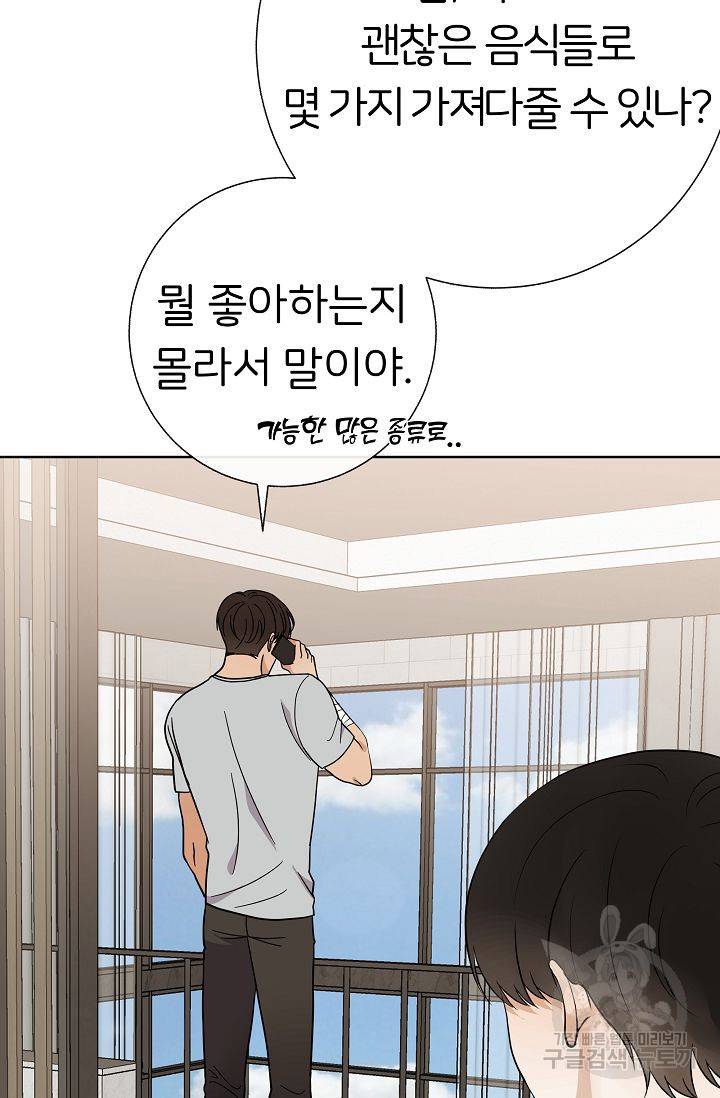 제 아이입니다만! 11화 59