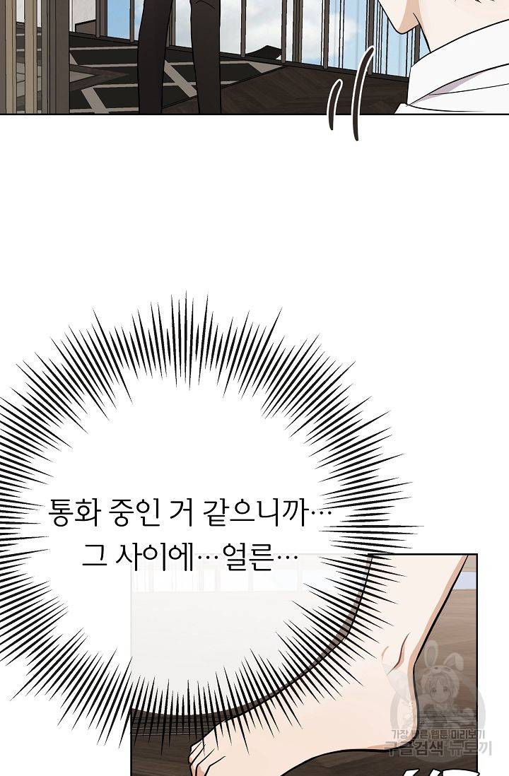 제 아이입니다만! 11화 60