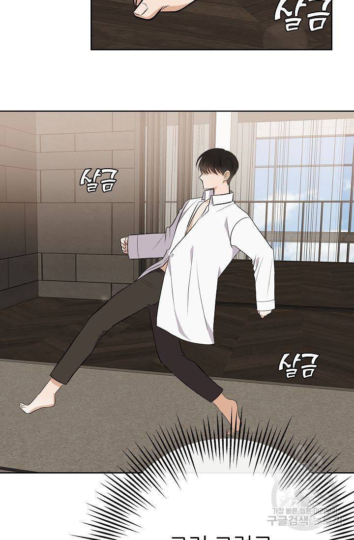 제 아이입니다만! 11화 61