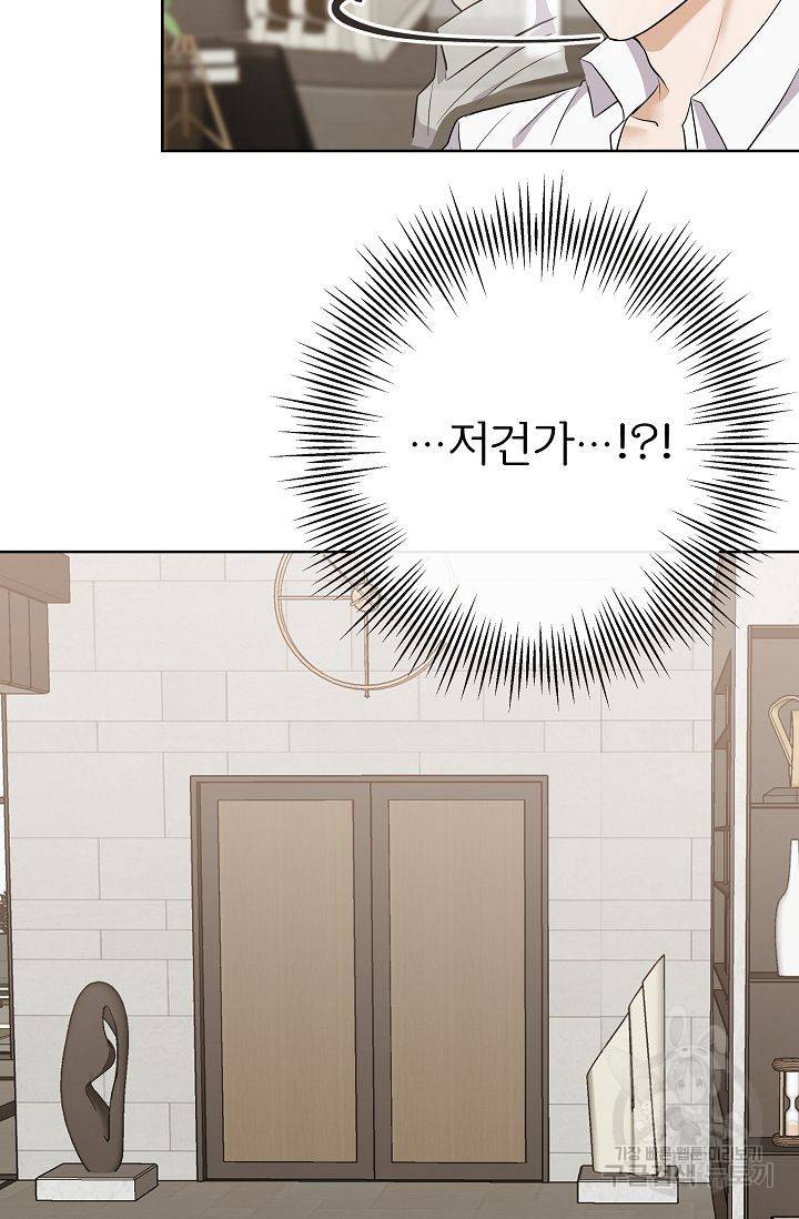 제 아이입니다만! 11화 63