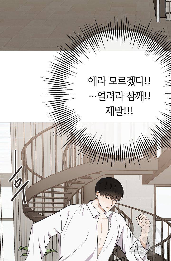 제 아이입니다만! 11화 64