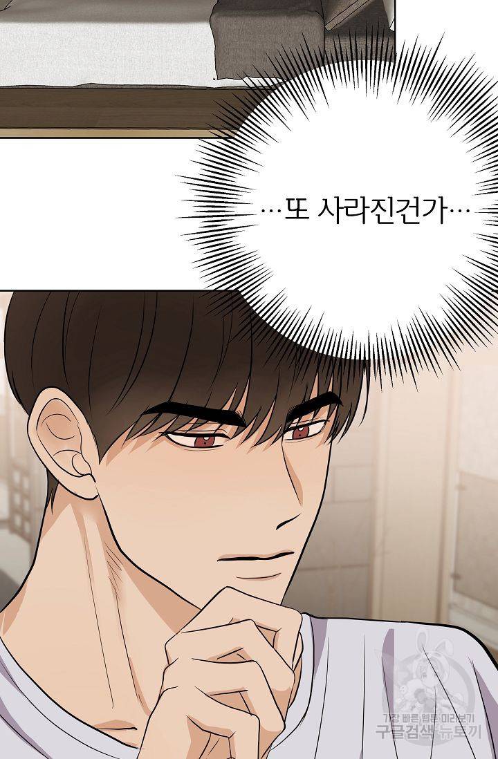 제 아이입니다만! 11화 69