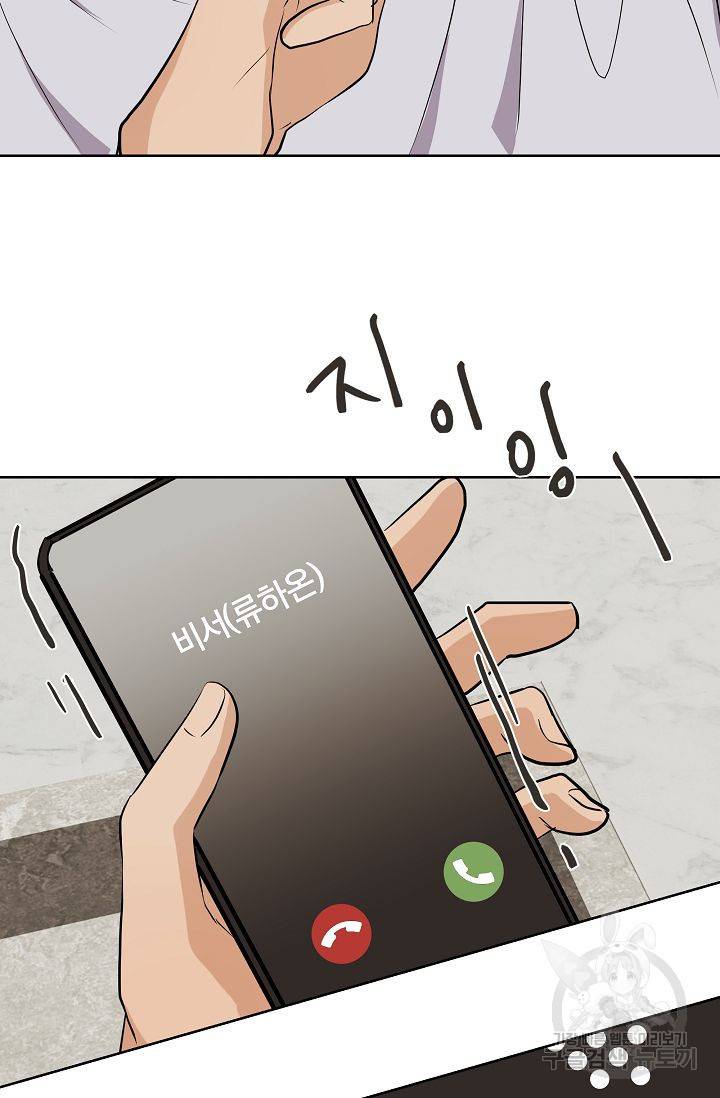 제 아이입니다만! 11화 70