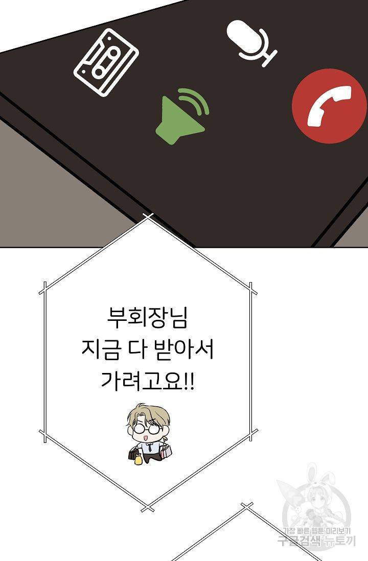 제 아이입니다만! 11화 71