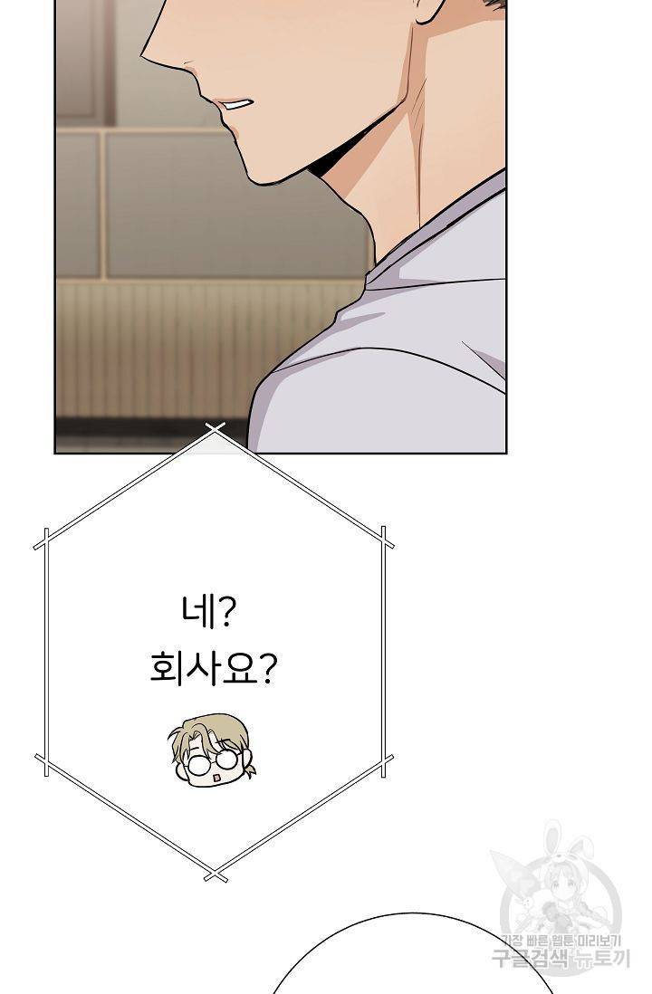 제 아이입니다만! 11화 77