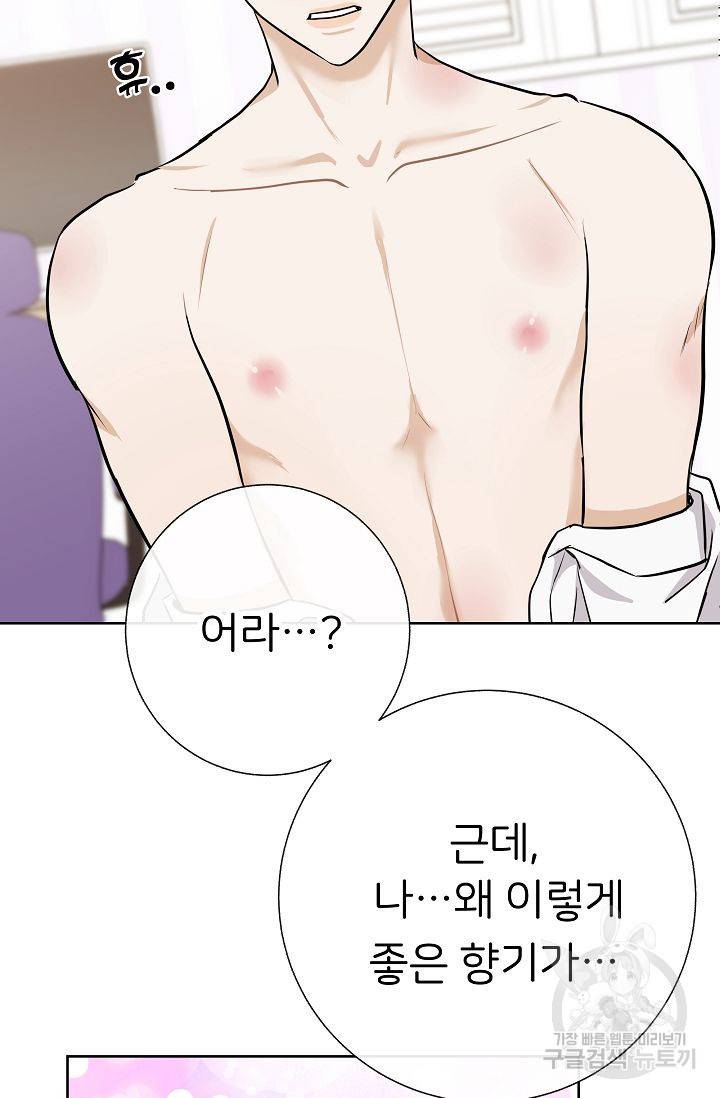 제 아이입니다만! 11화 83