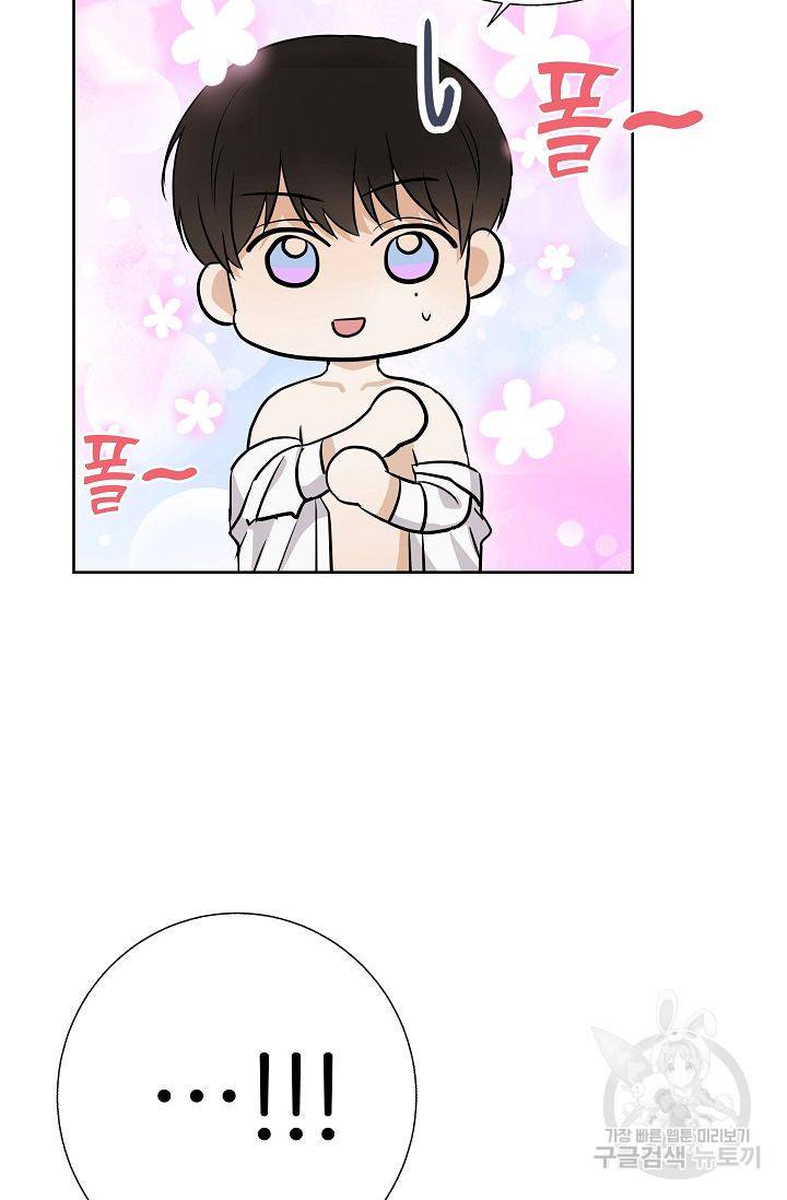제 아이입니다만! 11화 84