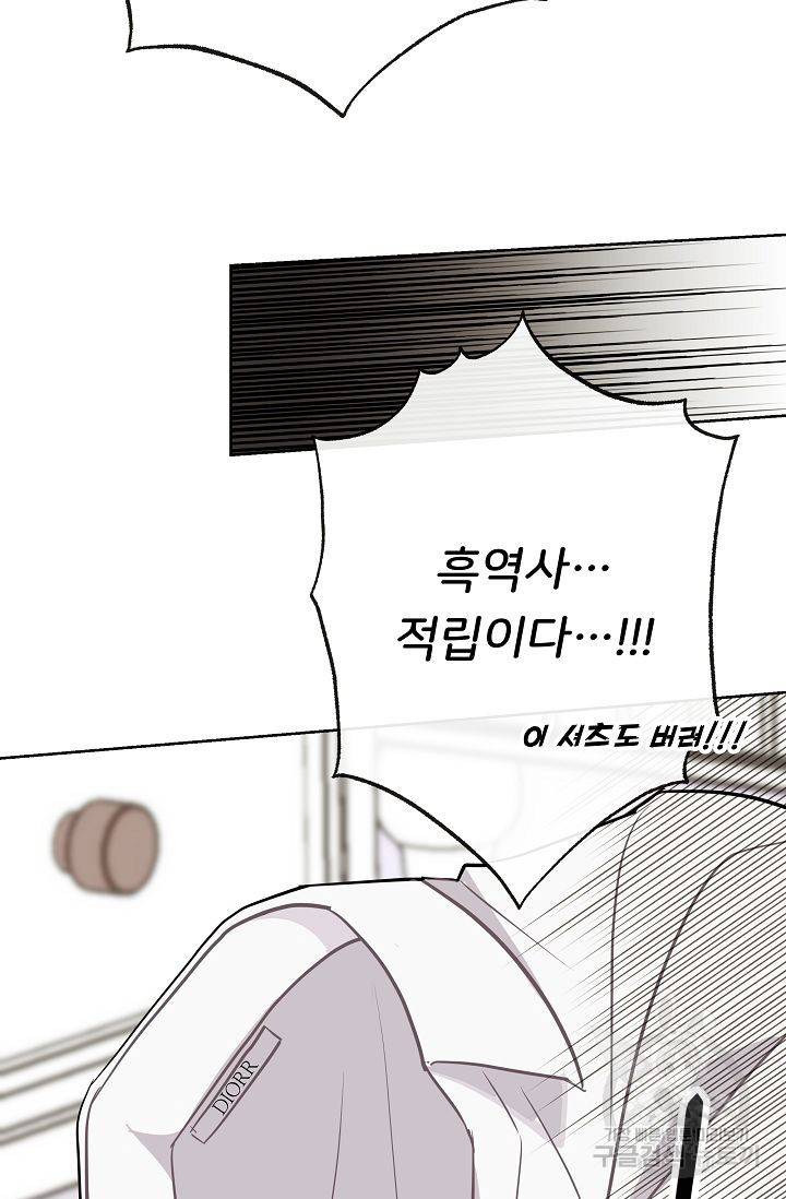 제 아이입니다만! 11화 87