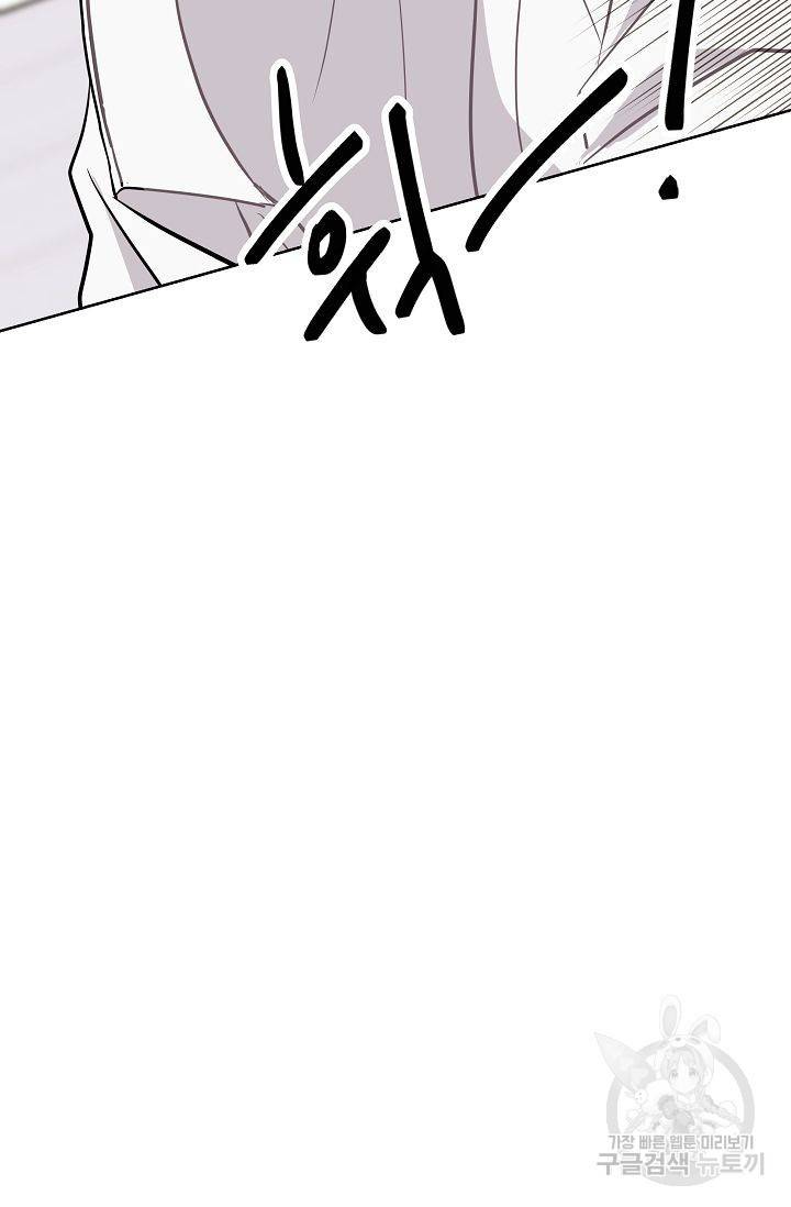 제 아이입니다만! 11화 88