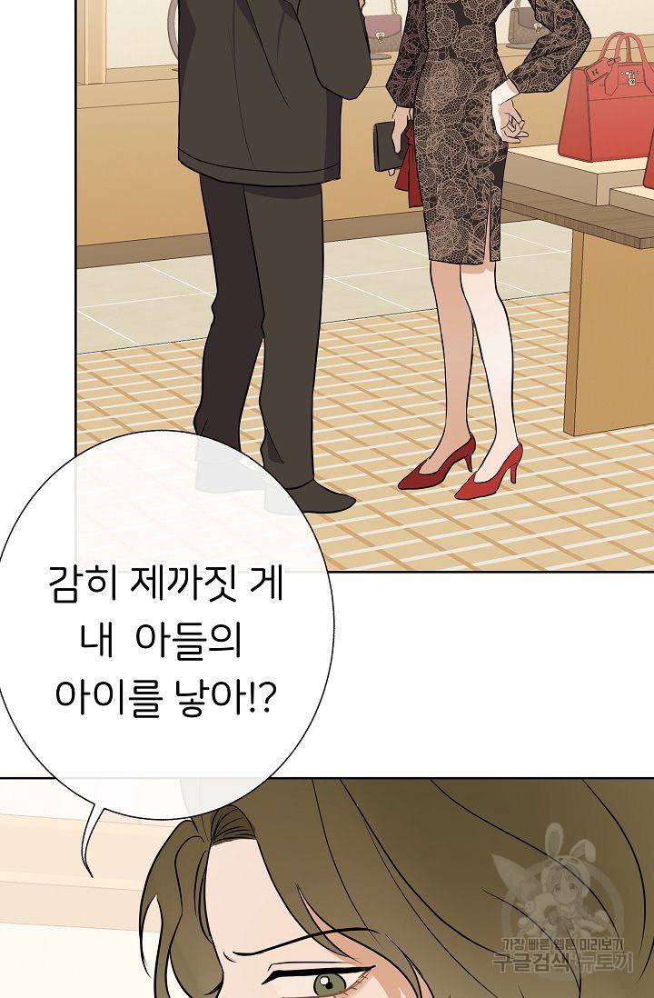 제 아이입니다만! 11화 90