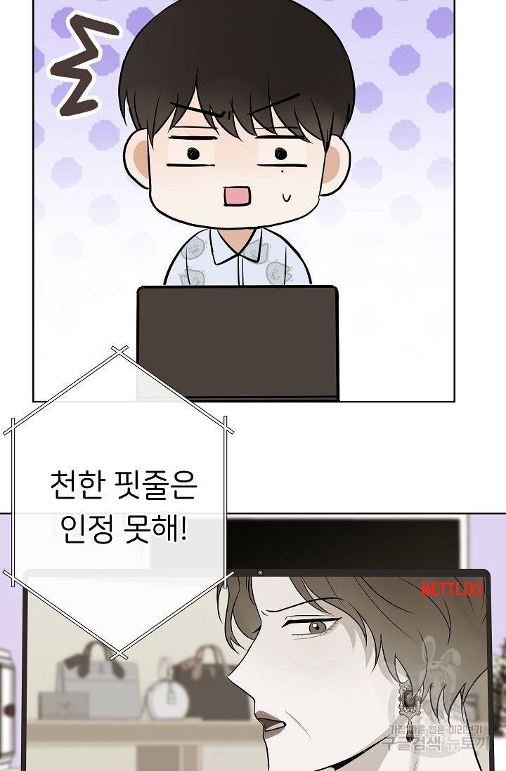 제 아이입니다만! 11화 92
