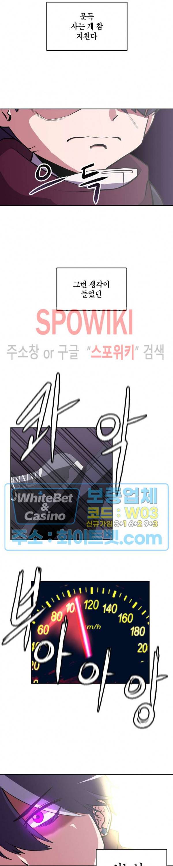 개신령님과의 49일 1화 3