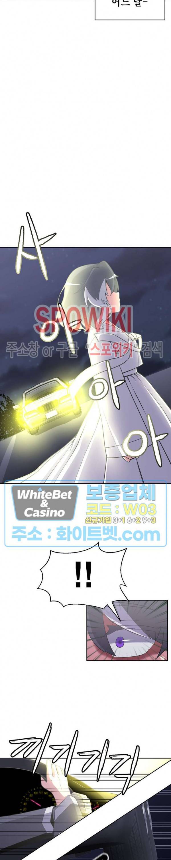 개신령님과의 49일 1화 4