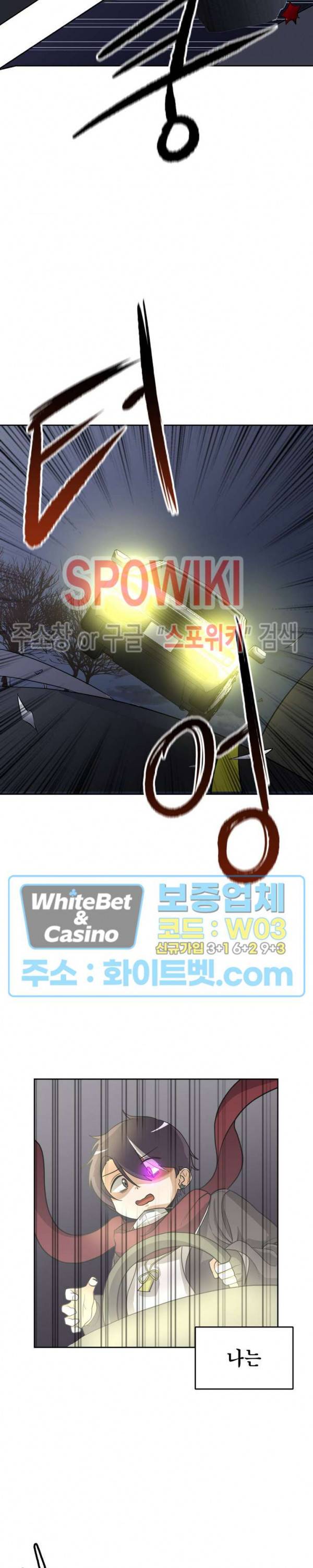 개신령님과의 49일 1화 5