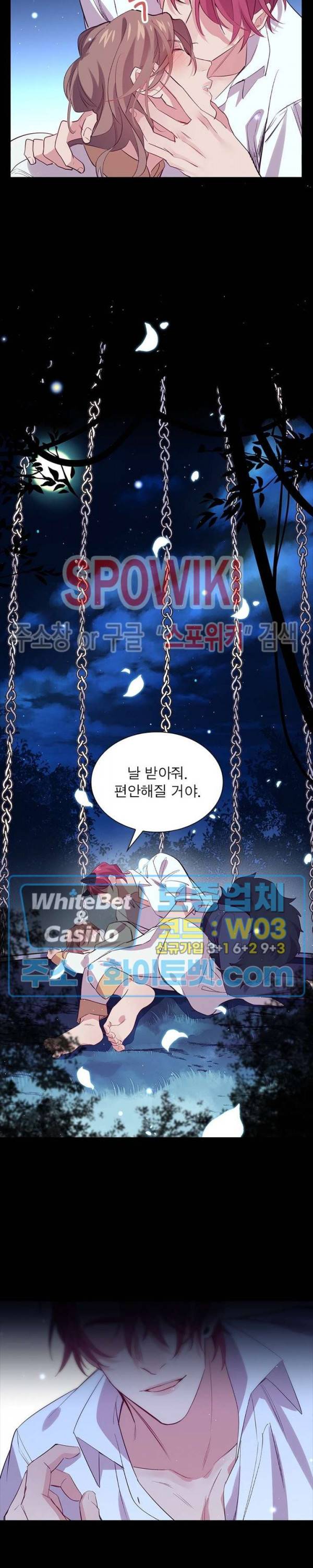 늑대표님 꼬리는 두 개 44화 2