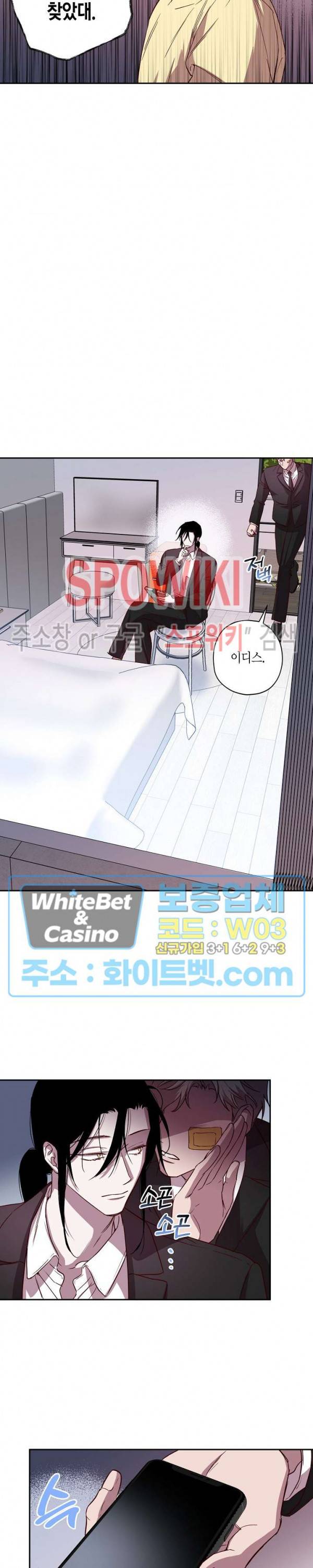 Escape, Ray(이스케이프, 레이) 68화 6
