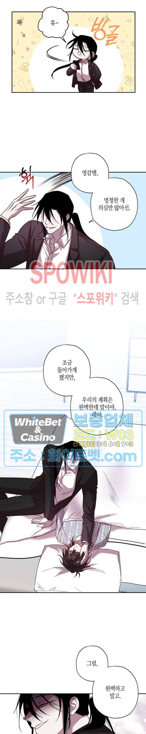 Escape, Ray(이스케이프, 레이) 68화 14