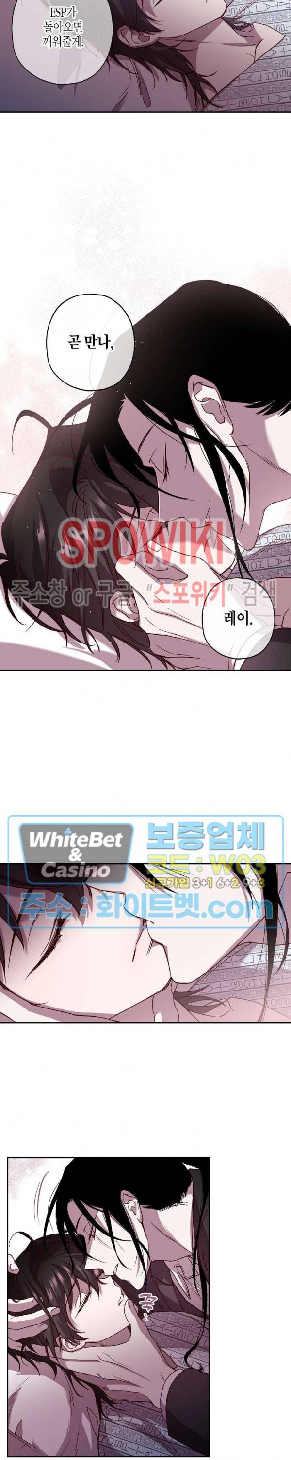 Escape, Ray(이스케이프, 레이) 68화 16
