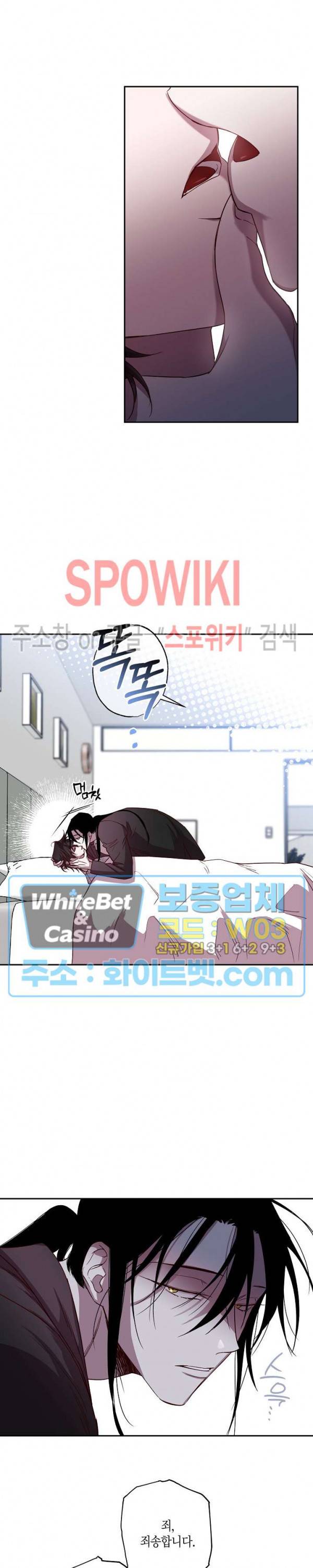 Escape, Ray(이스케이프, 레이) 68화 17