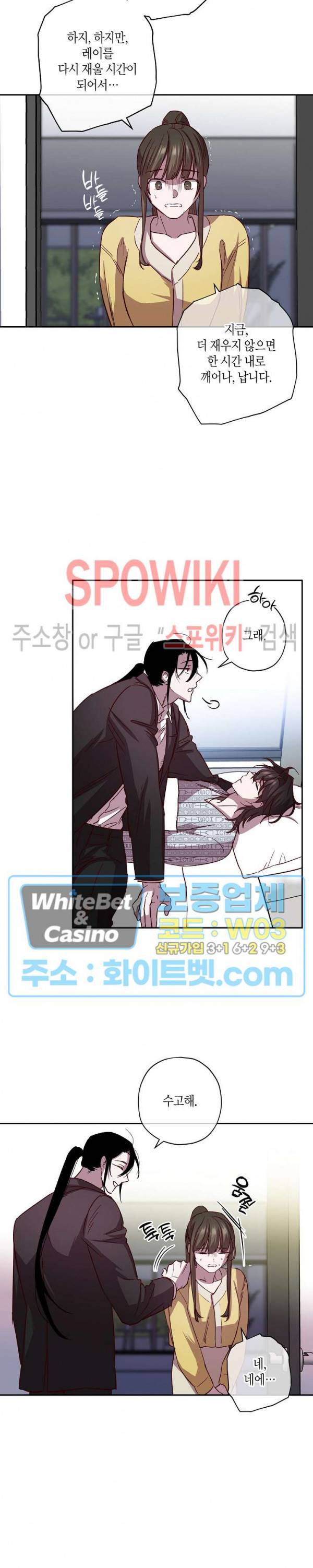 Escape, Ray(이스케이프, 레이) 68화 18