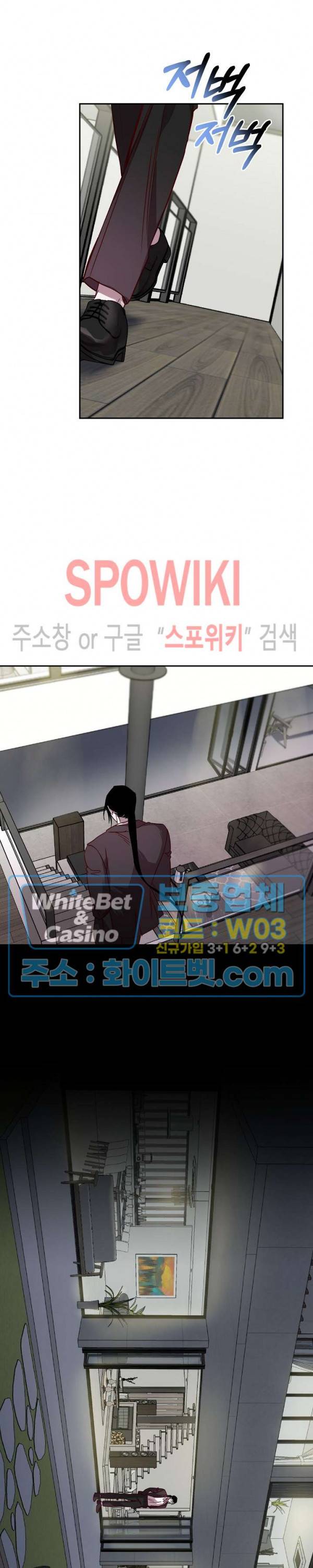 Escape, Ray(이스케이프, 레이) 68화 19