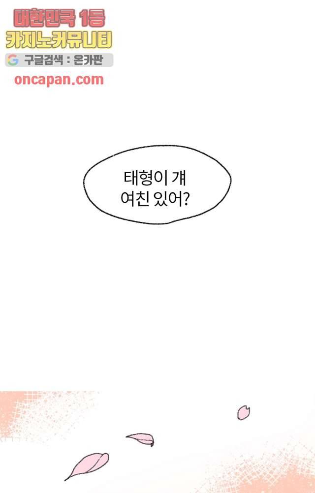 너와 나의 거리(GL) 7화 1