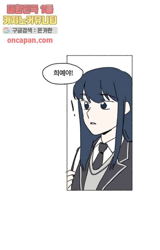 너와 나의 거리(GL) 7화 3