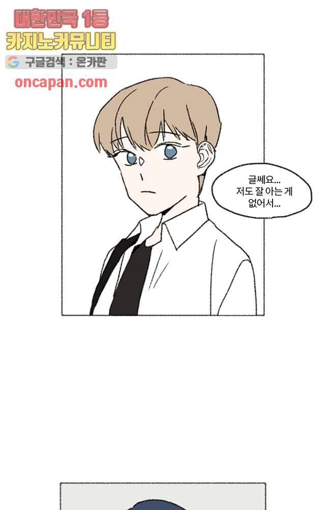 너와 나의 거리(GL) 7화 5