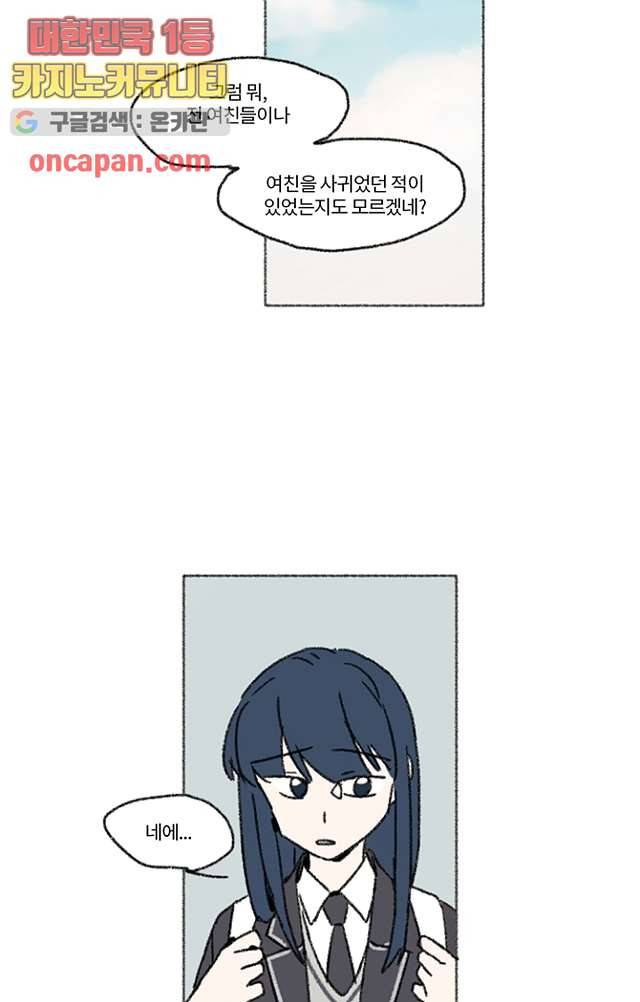 너와 나의 거리(GL) 7화 7