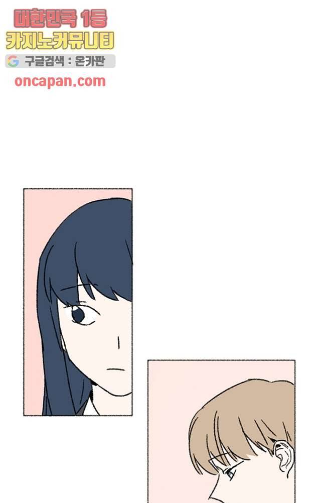 너와 나의 거리(GL) 7화 9