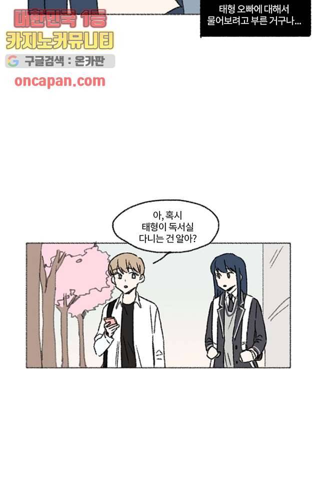너와 나의 거리(GL) 7화 11