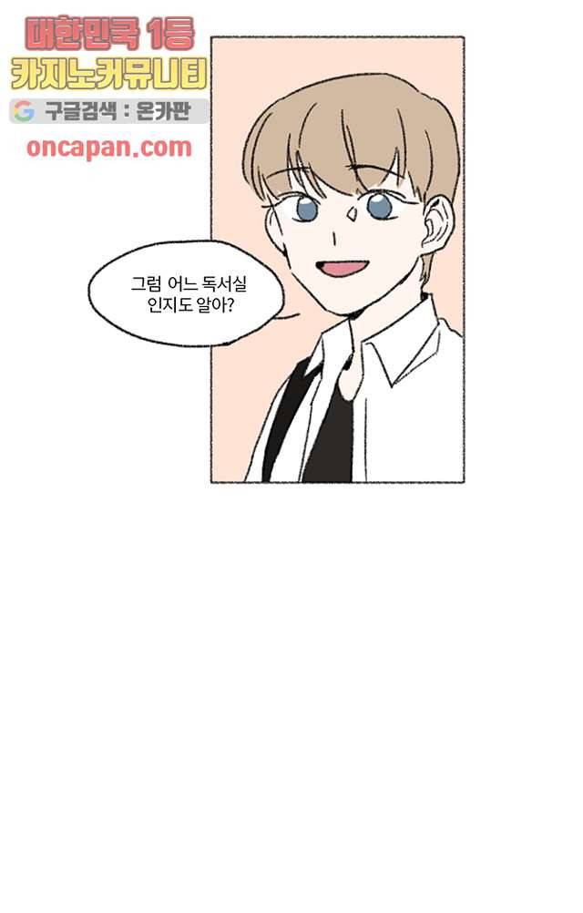 너와 나의 거리(GL) 7화 13