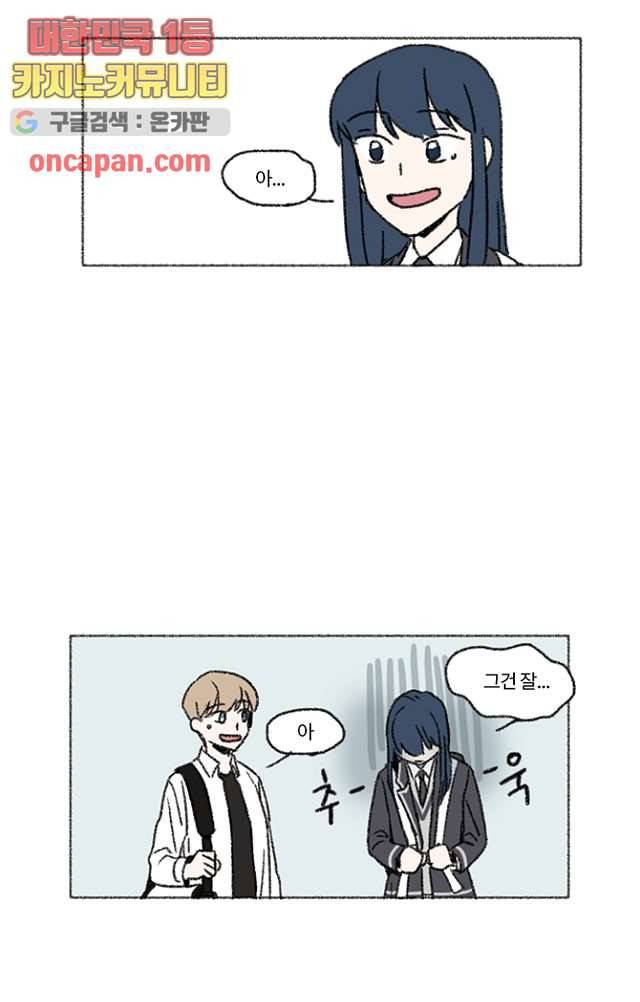 너와 나의 거리(GL) 7화 14