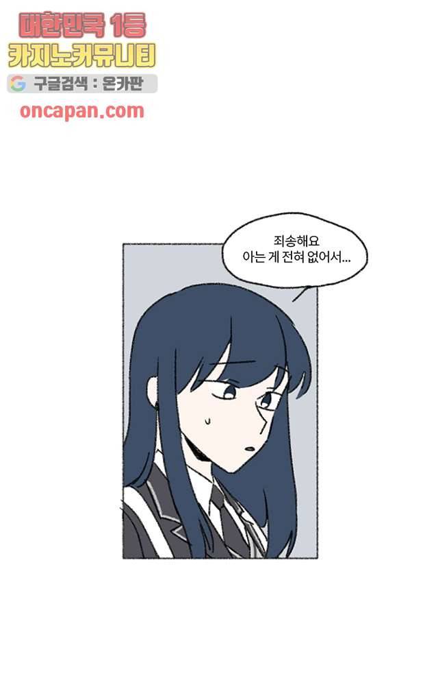 너와 나의 거리(GL) 7화 15