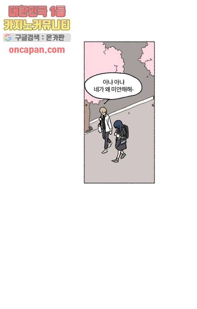 너와 나의 거리(GL) 7화 16