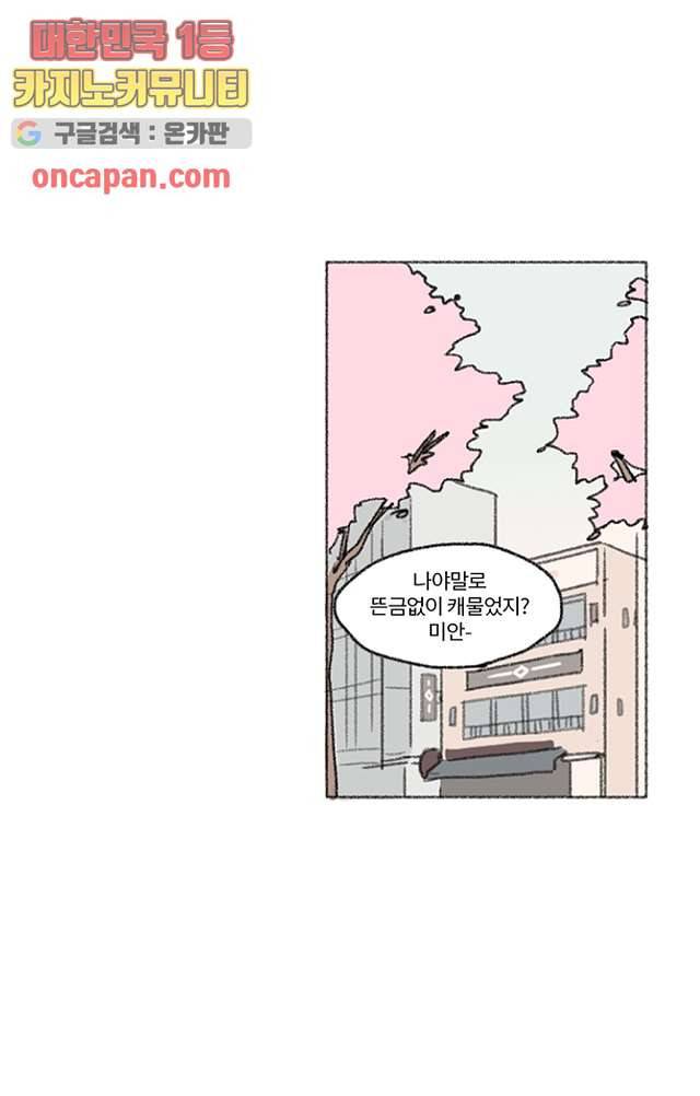 너와 나의 거리(GL) 7화 17