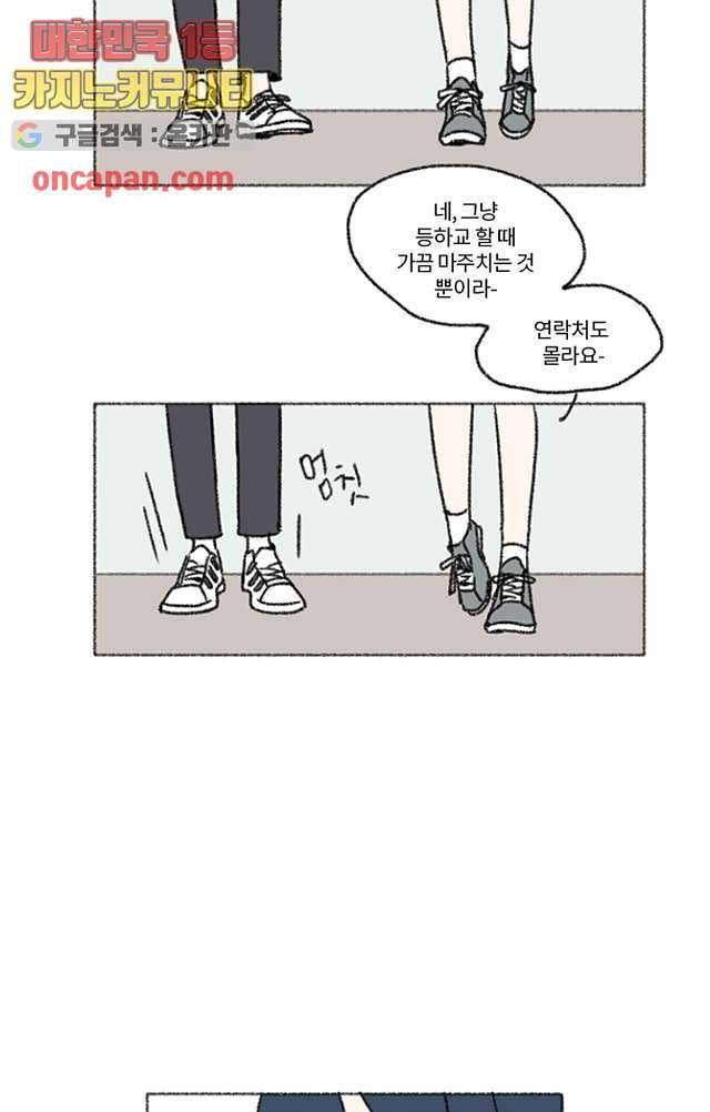너와 나의 거리(GL) 7화 19