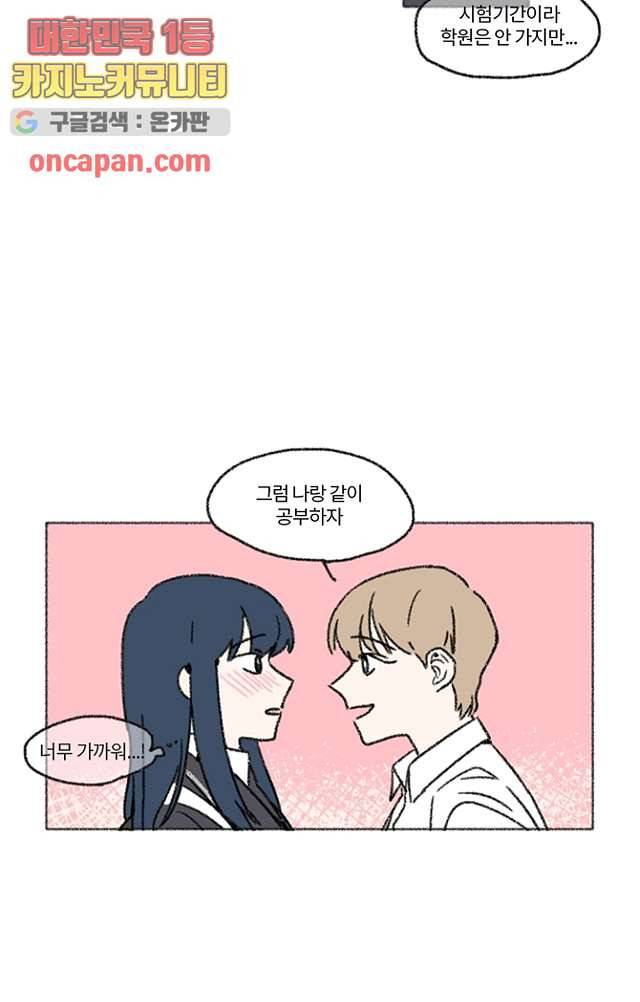 너와 나의 거리(GL) 7화 25