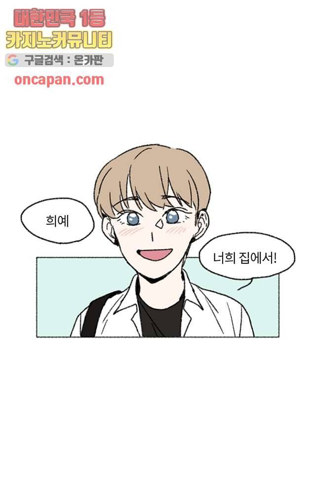 너와 나의 거리(GL) 7화 26