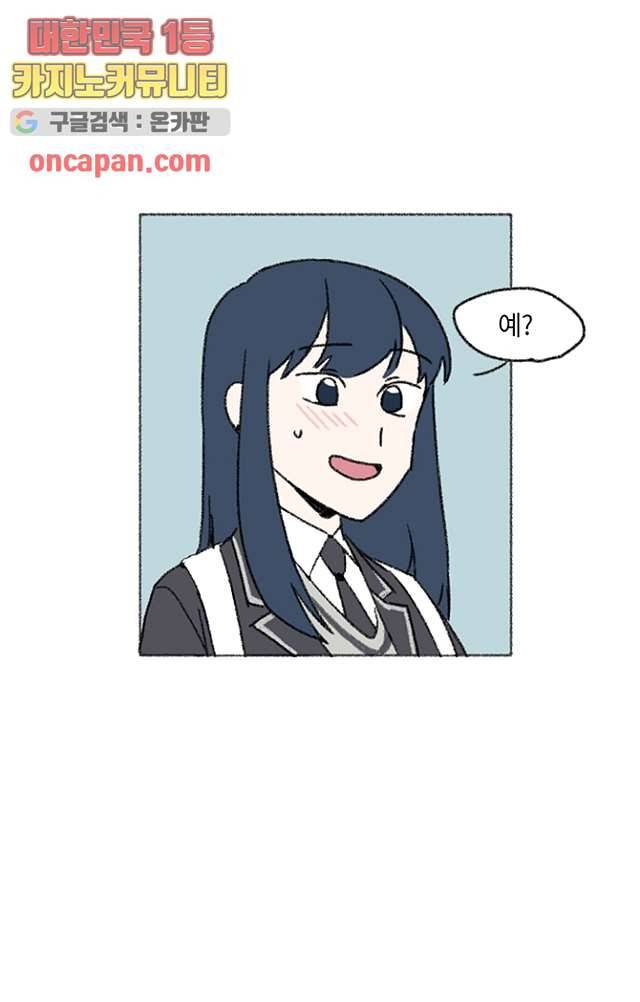 너와 나의 거리(GL) 7화 27