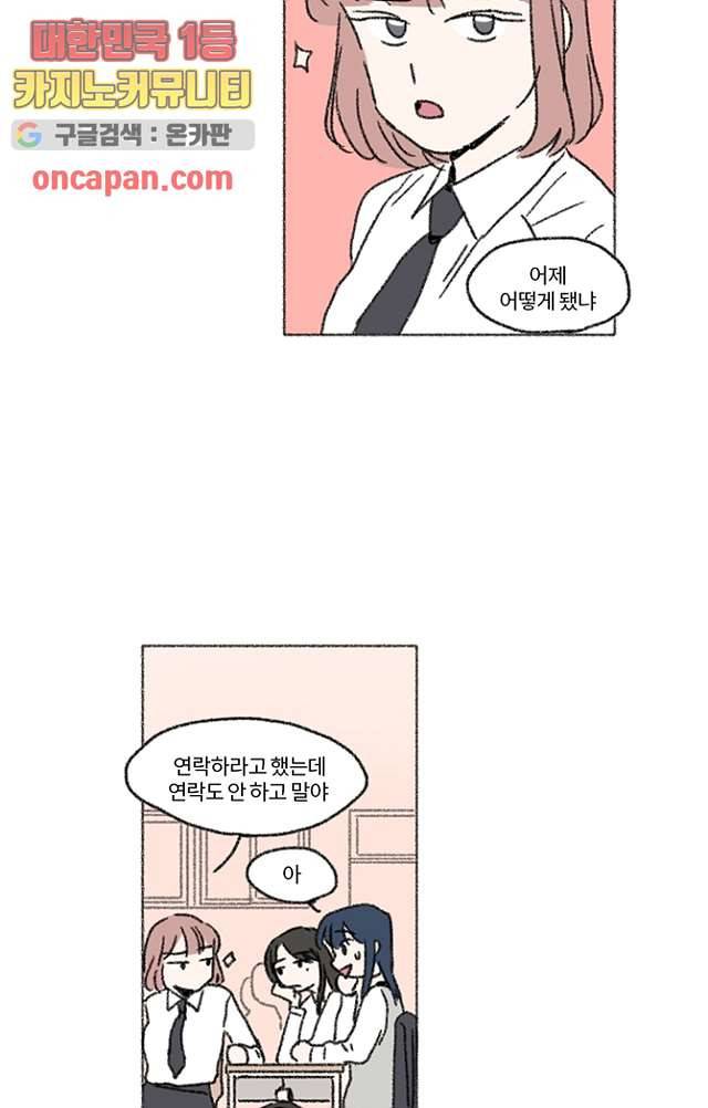 너와 나의 거리(GL) 7화 30
