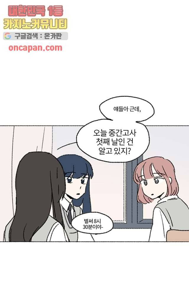 너와 나의 거리(GL) 7화 36