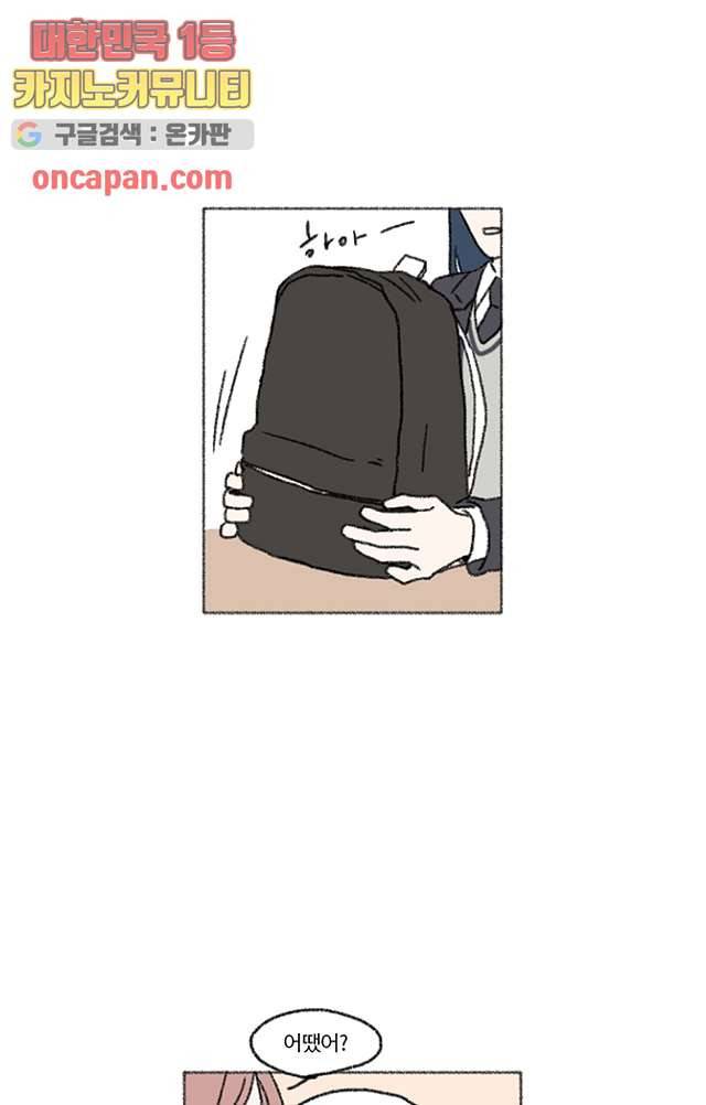너와 나의 거리(GL) 7화 39