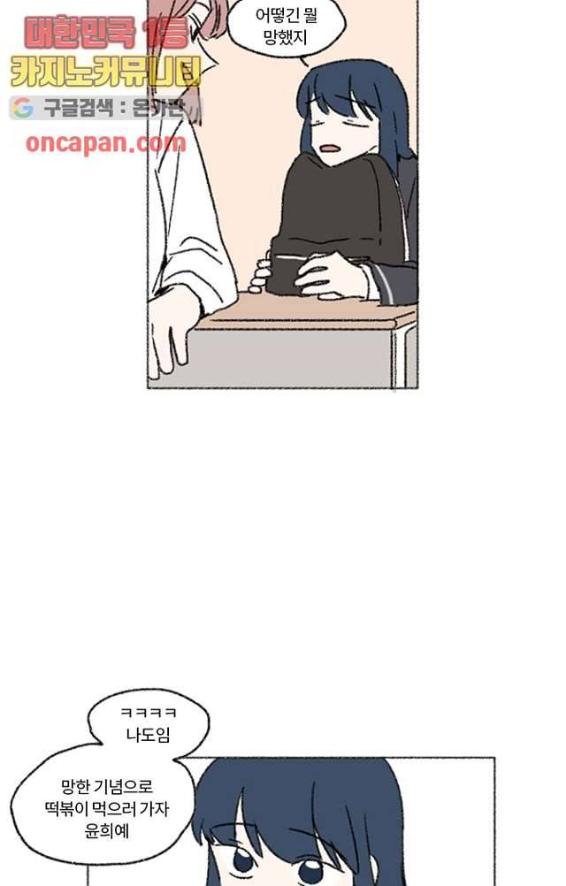 너와 나의 거리(GL) 7화 40
