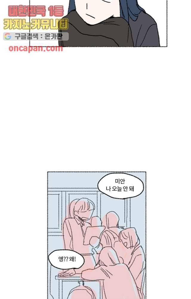 너와 나의 거리(GL) 7화 41