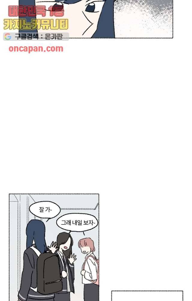 너와 나의 거리(GL) 7화 46