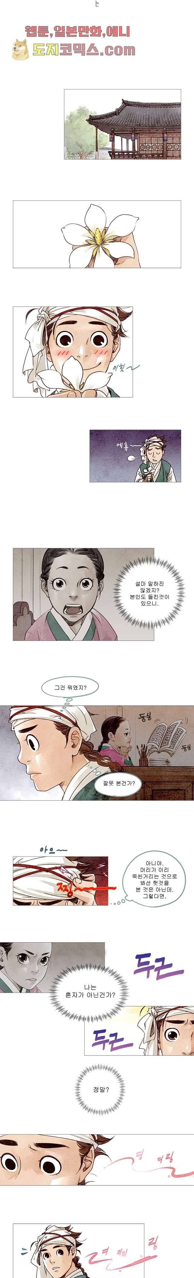 기인록 2화 3