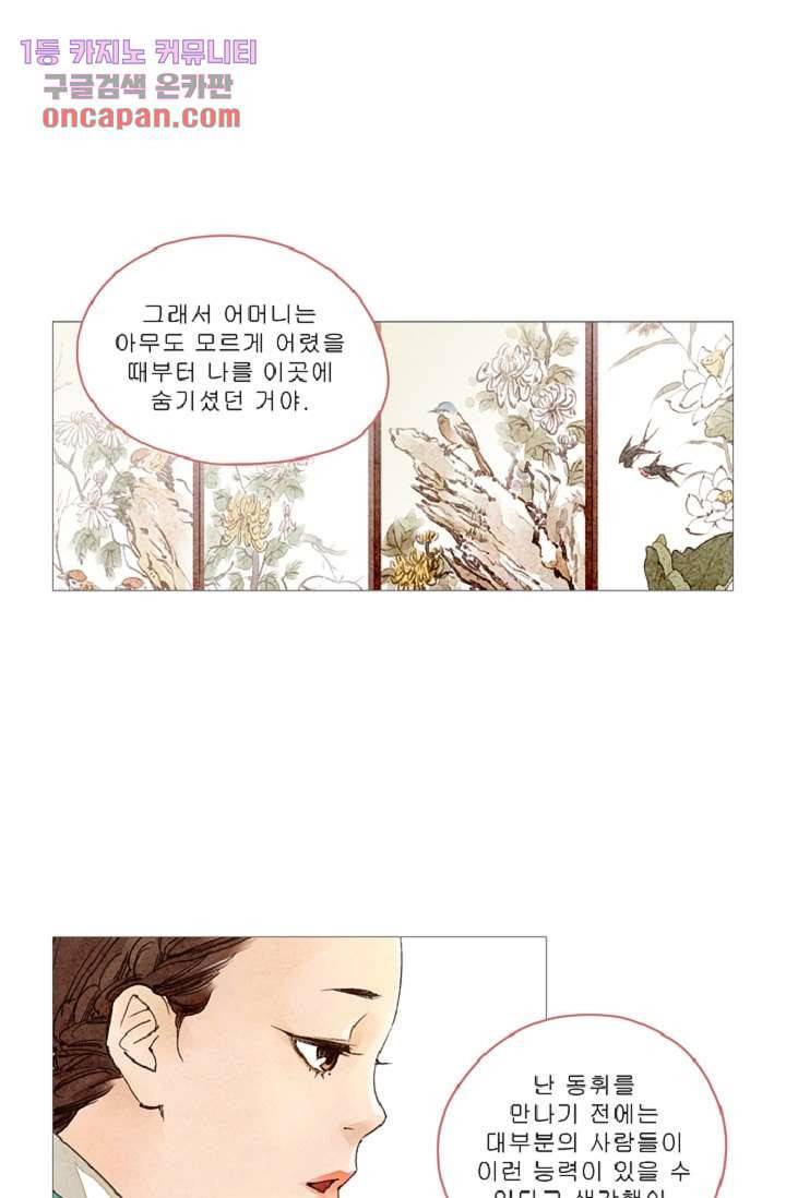 기인록 15화 1